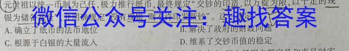2024届普高大联考山东新高考联合质量测评12月联考试题历史试卷