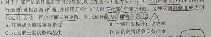 ［陕西大联考］陕西省2024届高三12月联考（12.8）历史