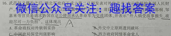 2023秋河南省学情监测试卷历史