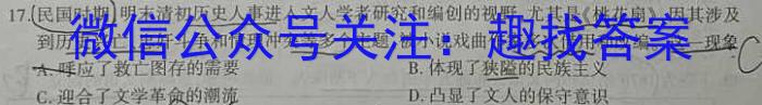 衡水金卷先享题分科综合卷2024答案全国乙卷历史