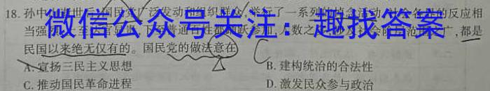 甘肃省2023-2024学年高一检测(24-180A)历史试卷