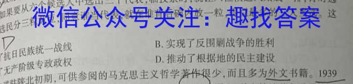 2023-2024学年四川省高一12月联考(24-202A)历史试卷