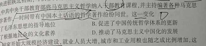 九师联盟 2024届高三11月质量检测巩固卷(XG/LG/(新教材-L)G)历史