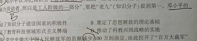 衡水金卷先享题2023-2024夯基卷答案政治s