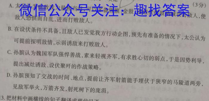 河北省石家庄市赵县2023-2024学年度第一学期期中学业质量检测七年级语文