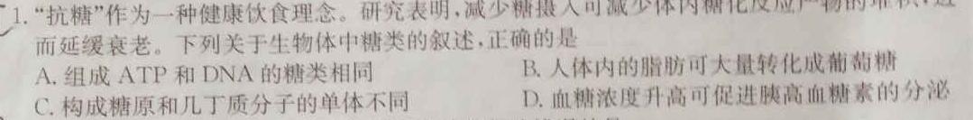 名校联盟·贵州省2023-2024学年度秋季学期七年级（半期）质量监测生物学试题答案