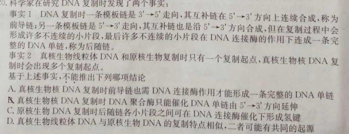 山西省2023-2024学年度上学期期中八年级学期调研测试试题生物学试题答案