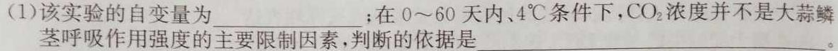 衡水金卷先享题摸底卷2023-2024学年度高三一轮复习摸底测试卷(甘肃专版)2生物学试题答案