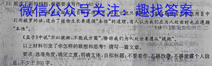 百师联盟 2024届高三仿真模拟考试(一)语文