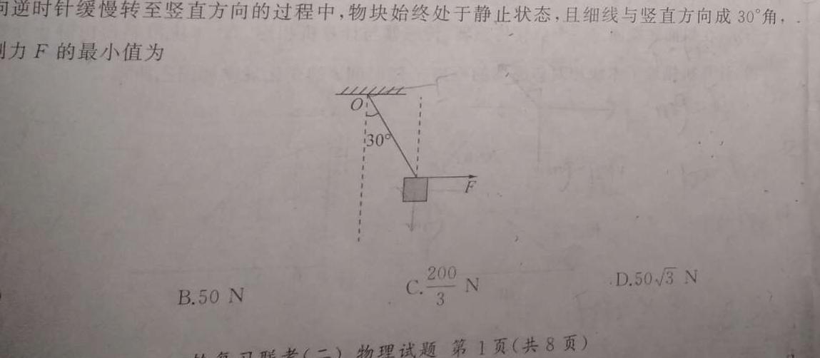 河北省2023-2024学年第一学期九年级期末教学质量检测物理试题.