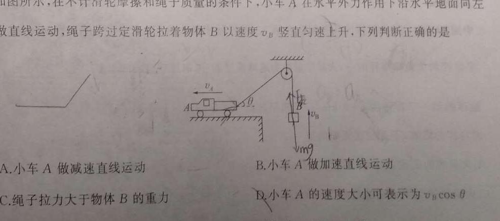 江西省2024届九年级阶段评估(二) 3L R物理试题.