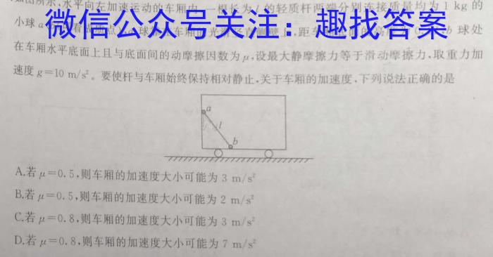 2024届名校大联盟高三月考卷(三)物理`