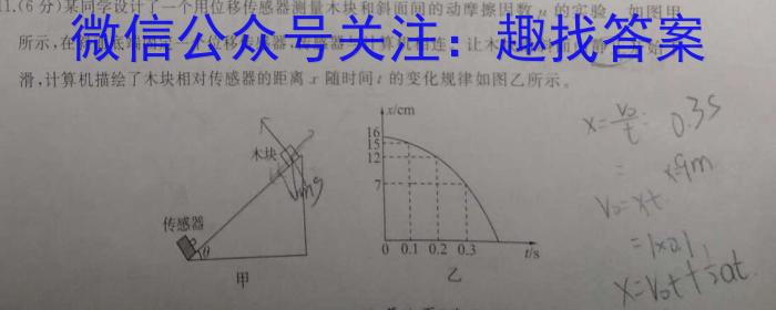 学科网2024届高三12月大联考(全国甲卷)物理试卷答案