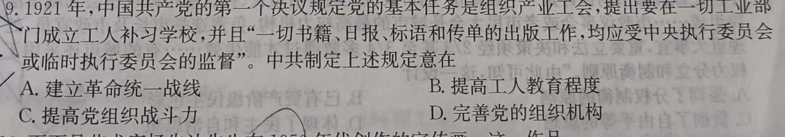 九师联盟 2024届高三12月质量检测L思想政治部分