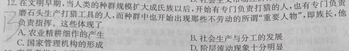 辽宁省2023-2024学年度上学期期中考试高二试题（11月）政治s