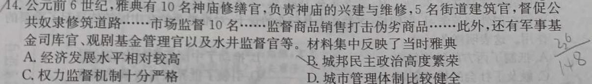 [今日更新]安徽省2023-2024学年度八年级上学期阶段性练习（二）历史试卷答案