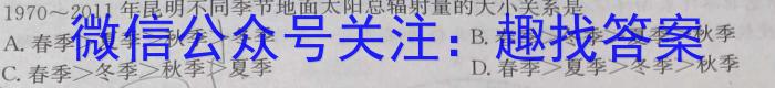 [今日更新]南昌市2024年高三JJK第二次模拟测试地理h