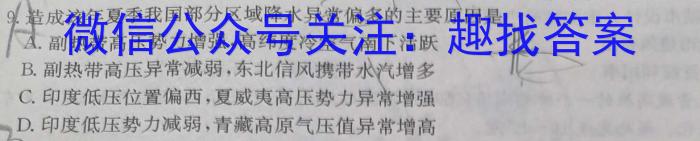 [今日更新]金科大联考·山西省2024届高三11月联考地理h