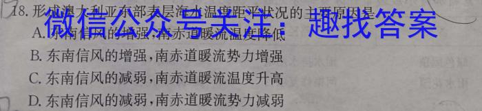 河北省2024年高三年级5月模拟(一)1地理试卷答案