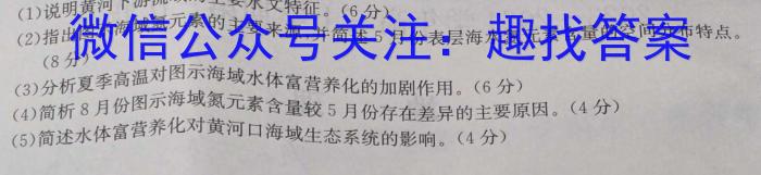 [今日更新]陕西省2024届九年级上学期11月期中联考地理h