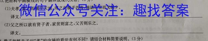 贵州省福泉市第四中学2033-2024学年度第一学期八年级第三次月考测试卷语文