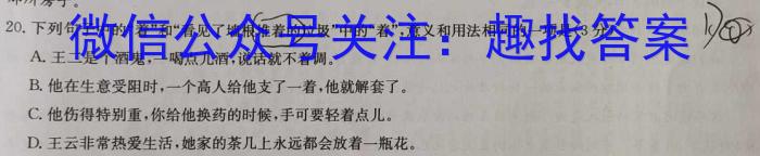 河北省2023-2024学年高二（上）质检联盟第三次月考/语文