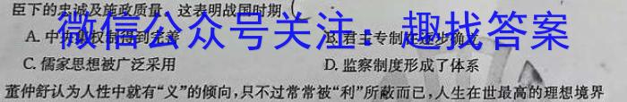 安徽省蚌埠市2023-2024上学期九年级第二次调研&政治