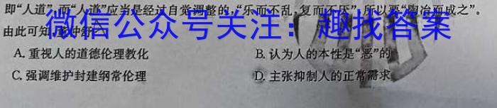 河北省2023-2024学年度第一学期高三年级11月份月考(243285Z)历史