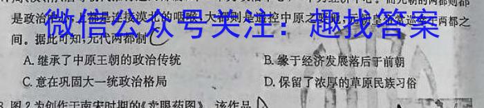 山东省2024届高三11月联考&政治