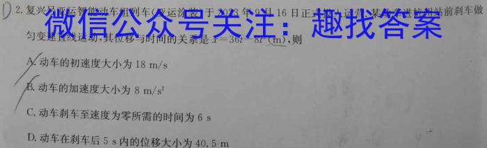 ［湖南大联考］湖南省2024届高三年级上学期12月联考物理试题答案