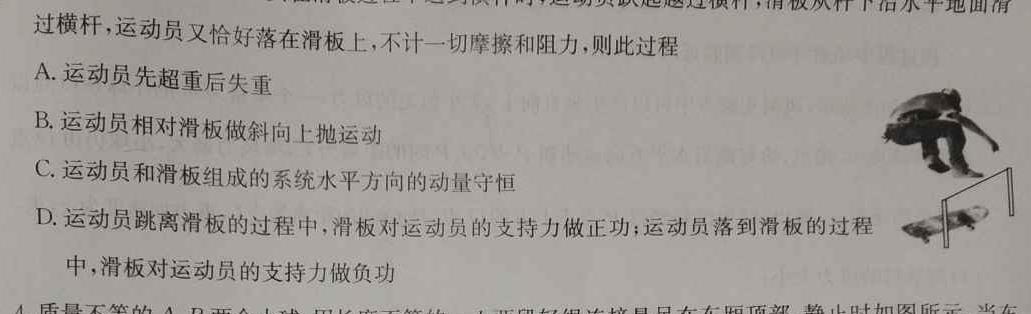 [今日更新]文博志鸿·河南省2023-2024学年九年级第一学期学情分析二.物理试卷答案