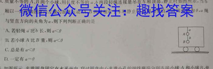 江西省2024届九年级上学期第四阶段练习物理试卷答案