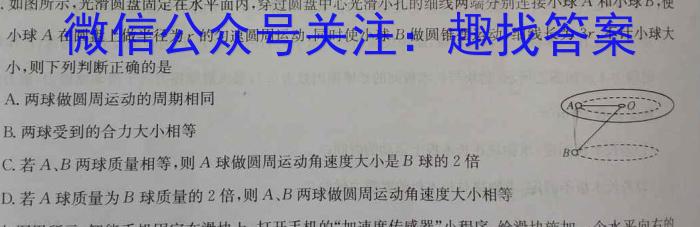 山西省2023-2024学年度高二年级上学期11月期中联考q物理