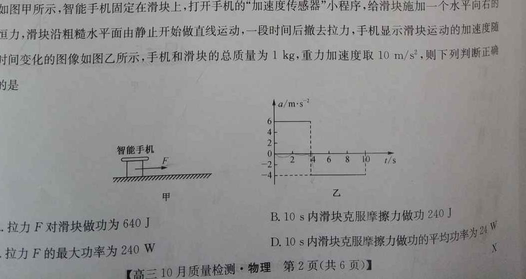 陕西省2023-2024学年度第一学期七年级课后综合作业（三）A物理试题.