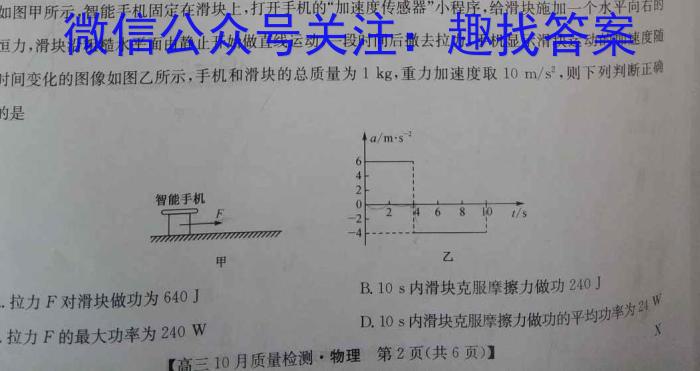 炎德英才大联考 湖南师大附中2024届高三月考试卷(四)物理试题答案