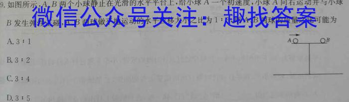 ［山西大联考］山西省2024届高三年级11月联考物理`