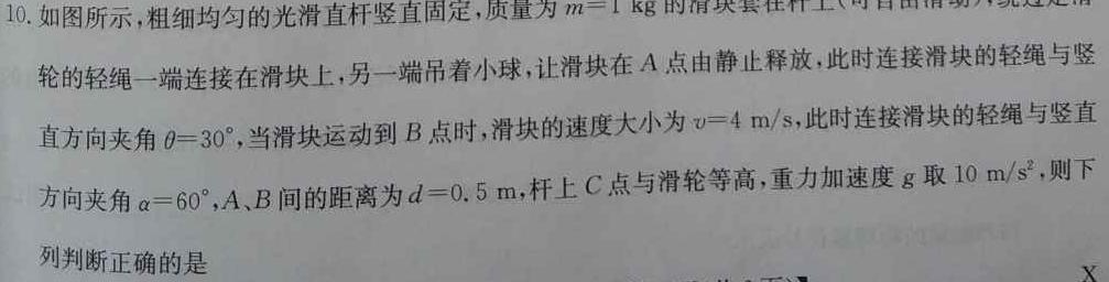 [今日更新]2023-2024学年陕西省高三试卷11月联考(黑色正方形包菱形).物理试卷答案