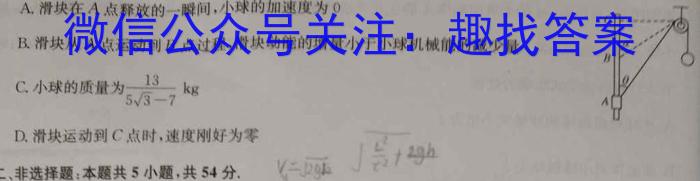 学林教育 2023~2024学年度第一学期九年级期中检测物理试卷答案