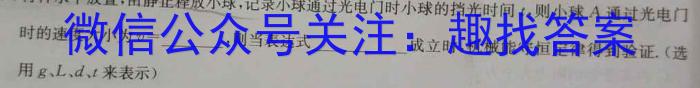 安徽省2023年八年级万友名校大联考教学评价二物理试卷答案