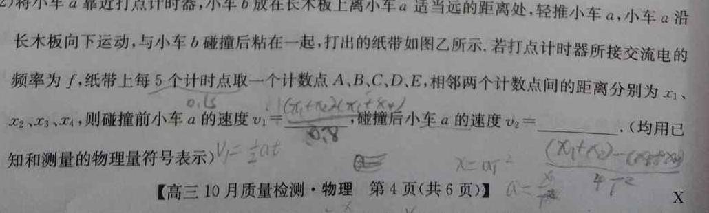 [今日更新]"2024年全国普通高等学校招生统一考试·A区专用 JY高三模拟卷(一).物理试卷答案