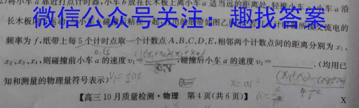 文博志鸿·河南省2023-2024学年八年级第一学期学情分析二物理`