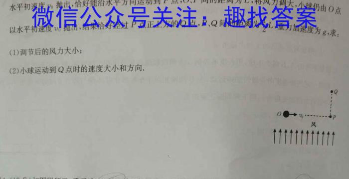 河北省2023-2024学年高二（上）质检联盟第三次月考物理试题答案