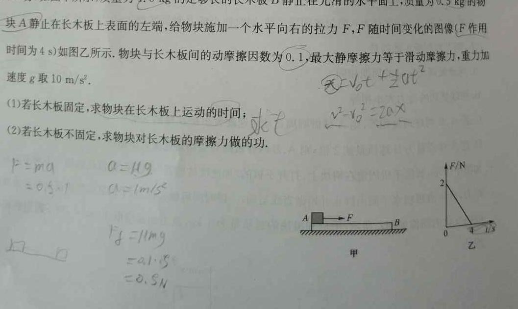 神州智达·2023-2024高三省级联测考试(二)(质检卷I)物理试题.