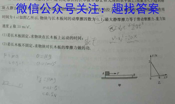 山西省2023-2024学年度八年级第一学期阶段性练习（三）物理试卷答案