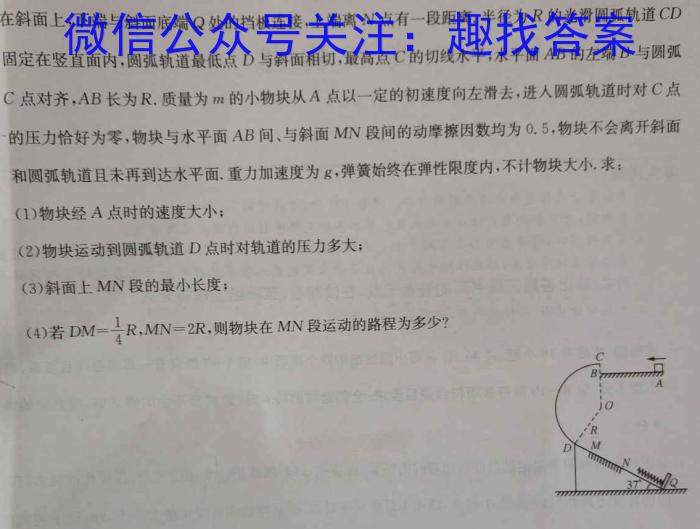 普通高中2024届高三跨市联合适应性训练检测卷(24-123C)物理试卷答案