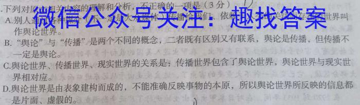 广西省2023年秋季期高中二年级期中教学质量检测(24-141B)/语文