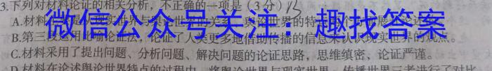 安徽省2023-2024学年度九年级12月考试（12.6）语文