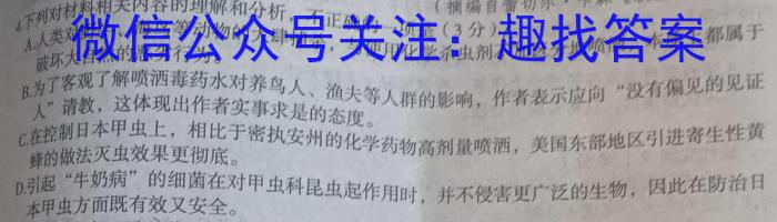 学林教育 2023~2024学年度第一学期九年级期中检测语文