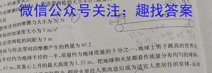 甘肃省2023-2024学年度高三级教学质量检测考试（11月）物理试题答案