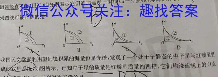 2023-2024学年安徽省九年级上学期阶段性练习（三）物理试题答案